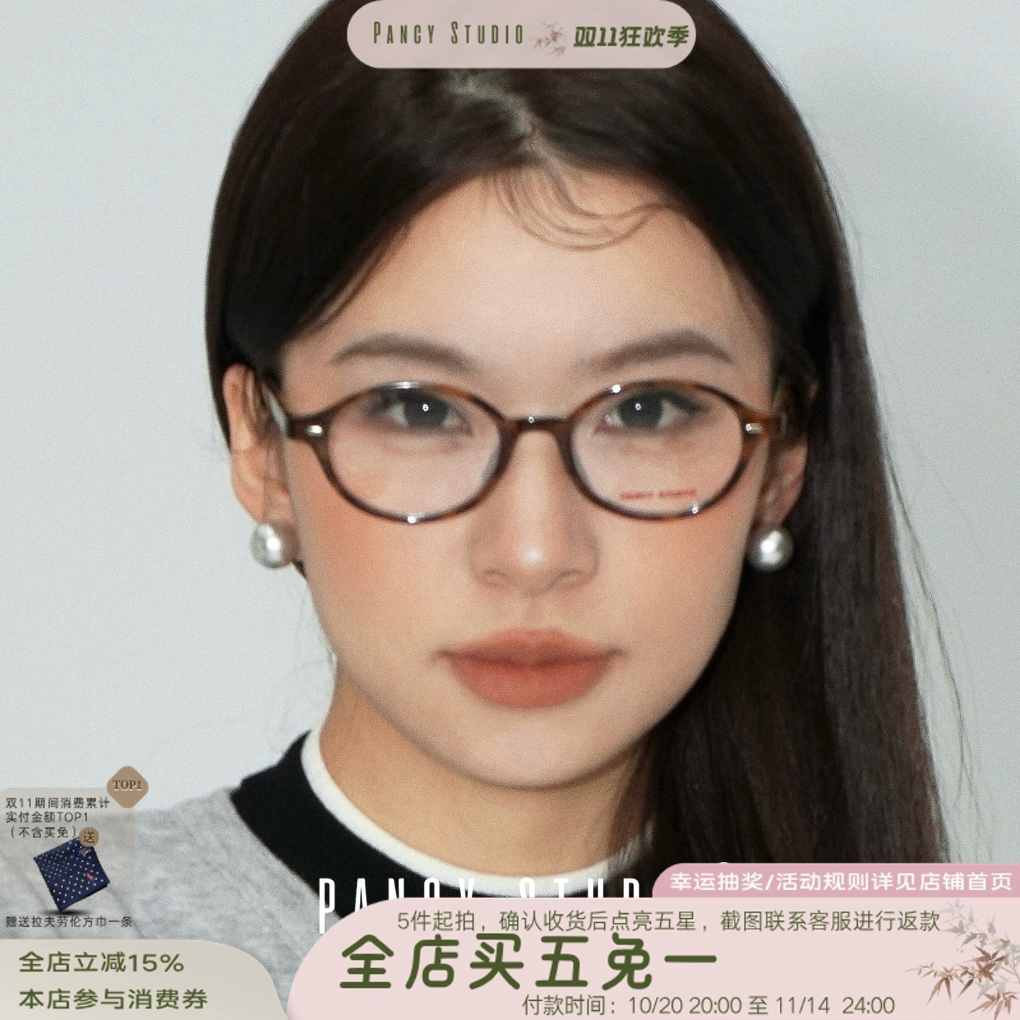 知识分子风玳瑁色眼镜框