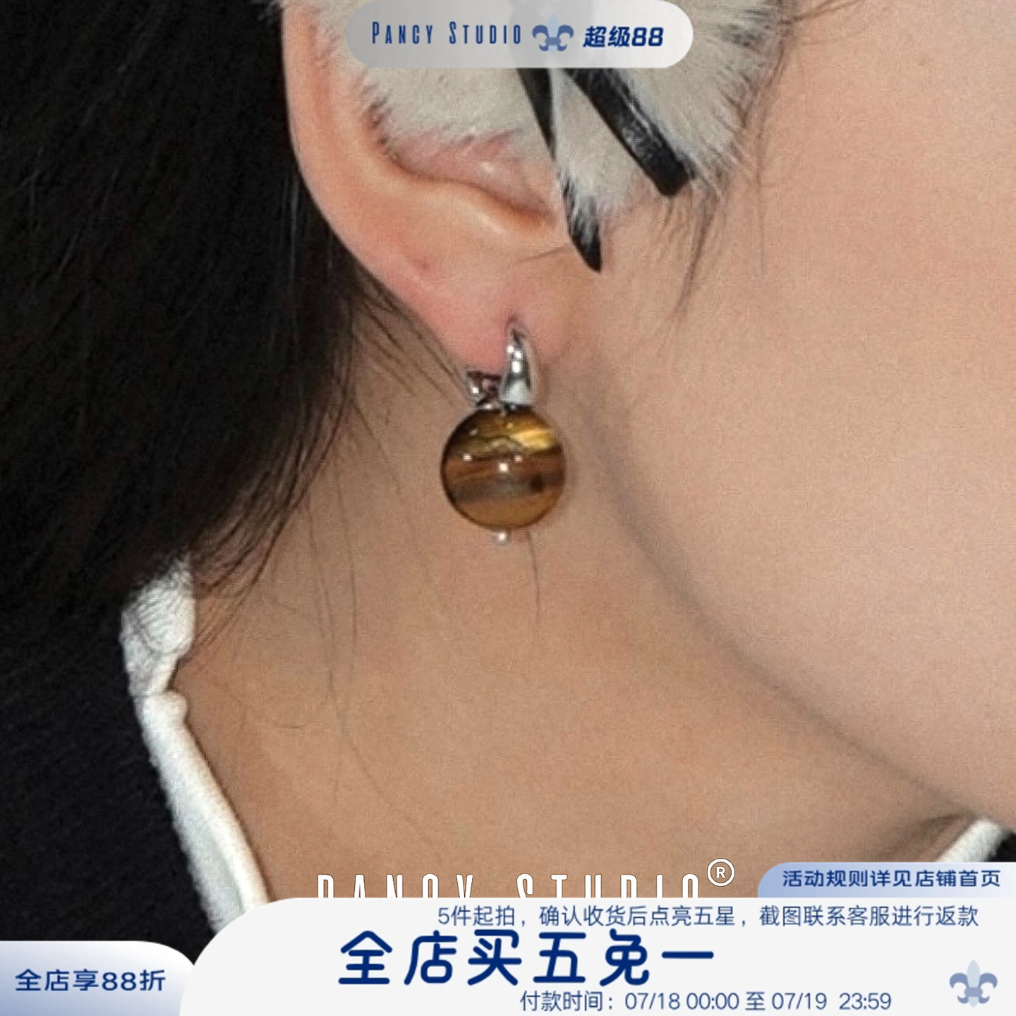 秋冬百搭美拉德虎眼石耳钉