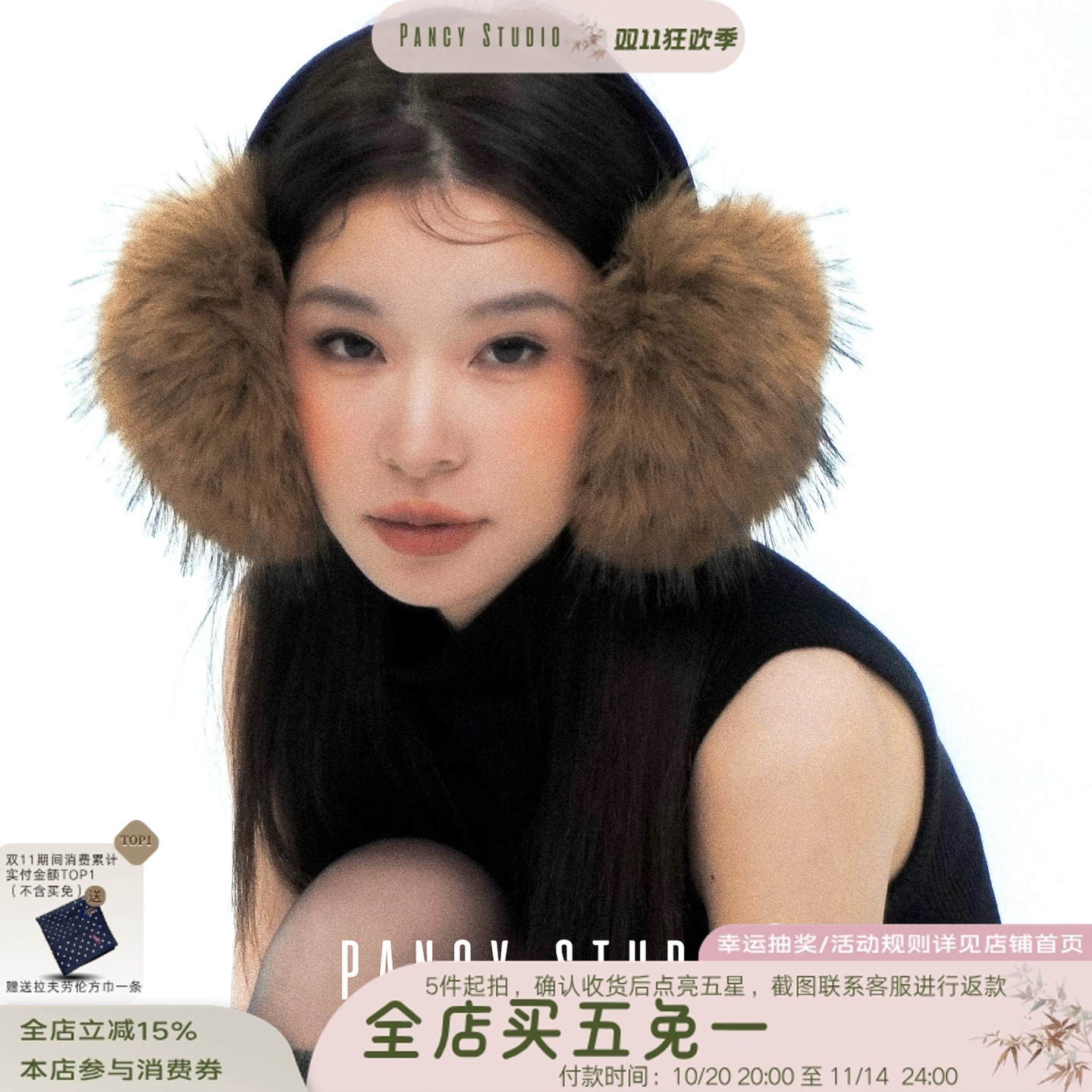 PANCY冬日氛围仿皮草毛毛耳罩冬季保暖耳套大号毛绒耳捂显脸小 PANCY冬日氛围仿皮草毛毛耳罩冬季保暖耳套大号毛绒耳捂显脸小