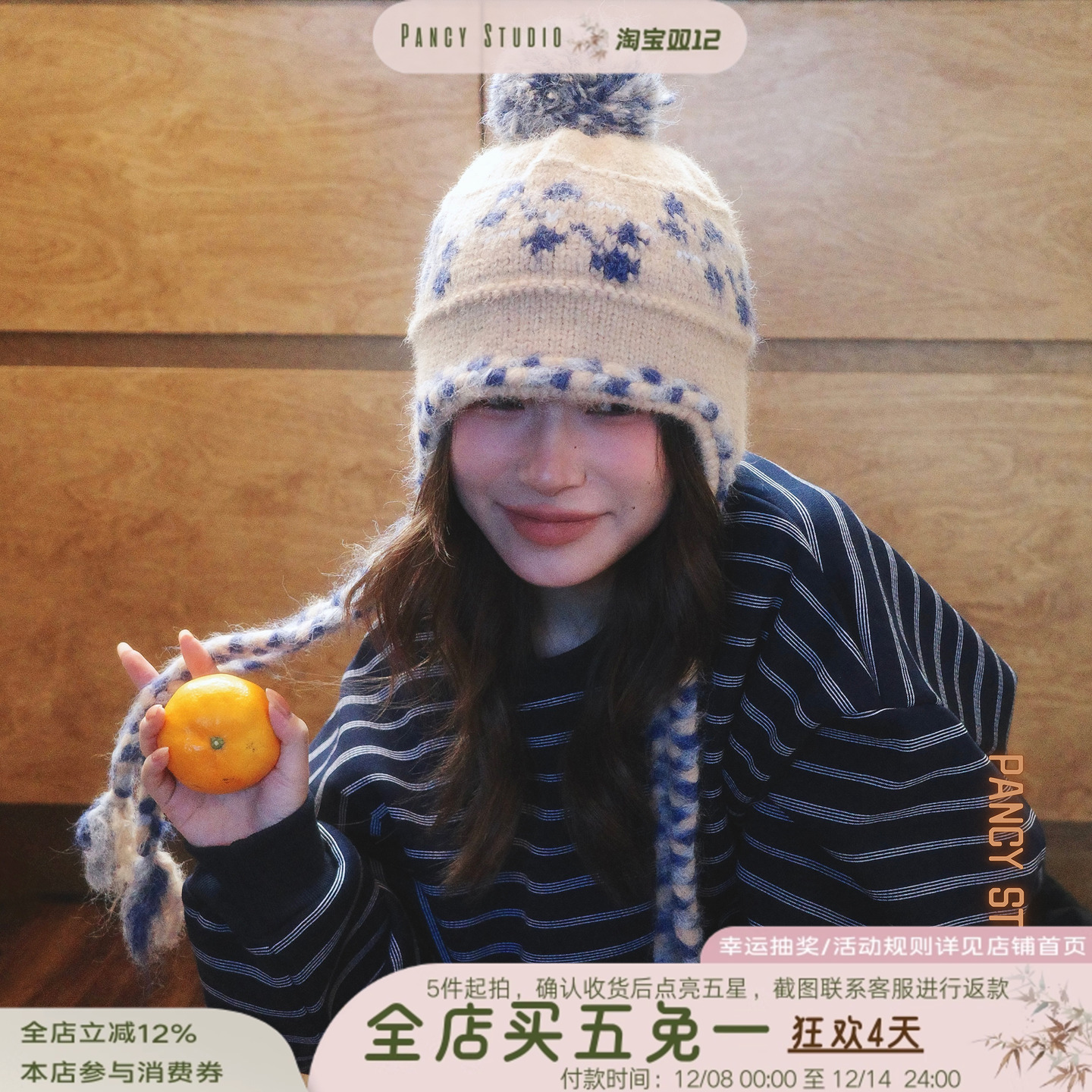 【新品85折】12/09 20:00 韩系毛球针织帽护耳流苏保暖毛线帽