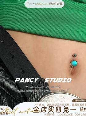 PANCY磨砂偏光彩色眼珠肚脐