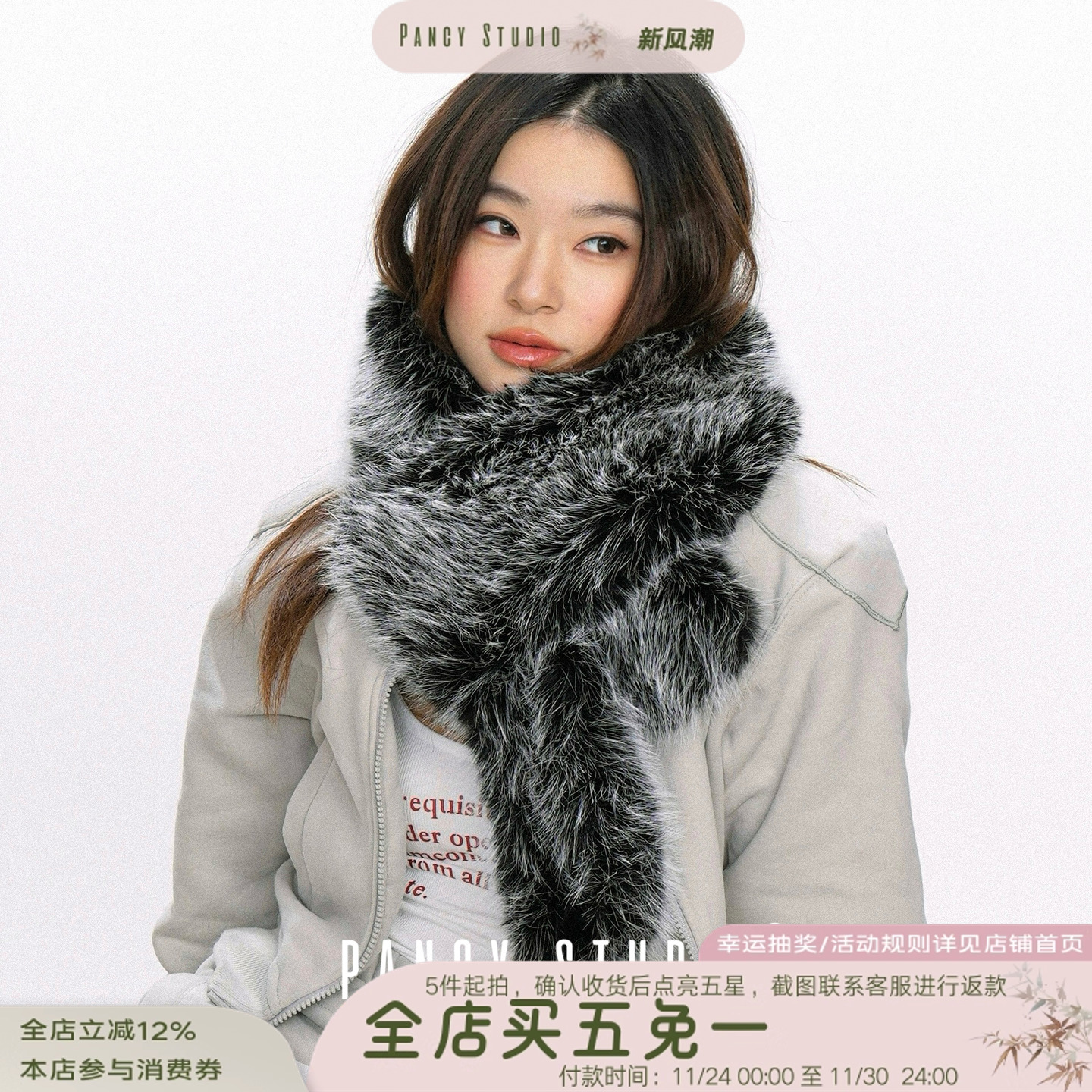 PANCY冬季氛围感毛毛围巾黑色仿皮草长款加厚保暖防寒毛绒围脖女