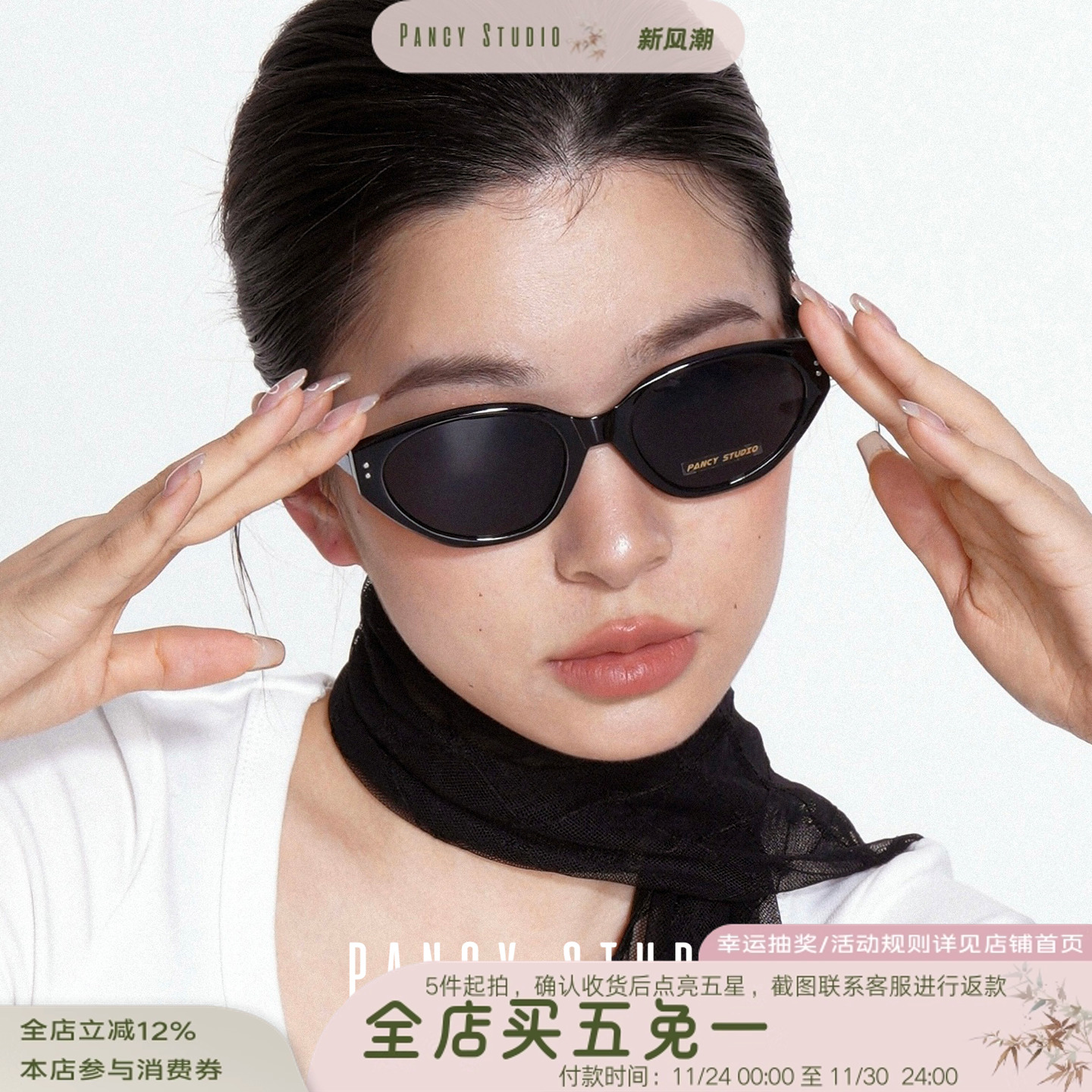 PANCY适合方圆脸！时髦姐感猫眼墨镜复古休闲高级感太阳镜女潮夏