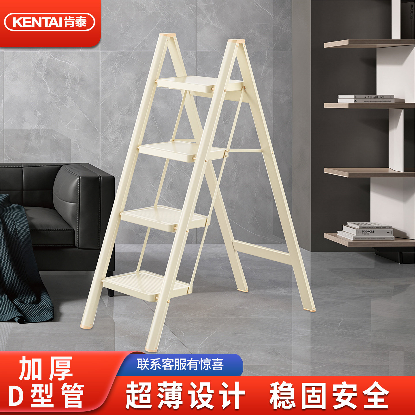 肯泰梯子家用折叠人字梯加厚三步四步楼梯乔迁梯凳小型轻便高颜值