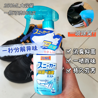 vml鞋子袜子除臭去异味神器
