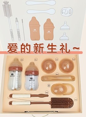 贝因爱新生儿礼盒奶瓶安抚奶嘴套