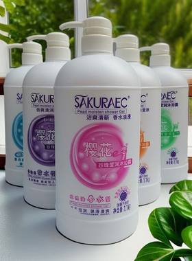 樱花E恋樱花之恋珍珠润肤沐浴露1.1L露留香清润淡雅柔肤沐浴露