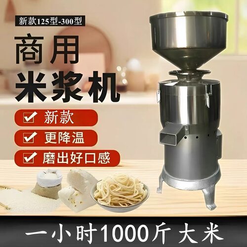 200型商用电动不锈钢磨浆机
