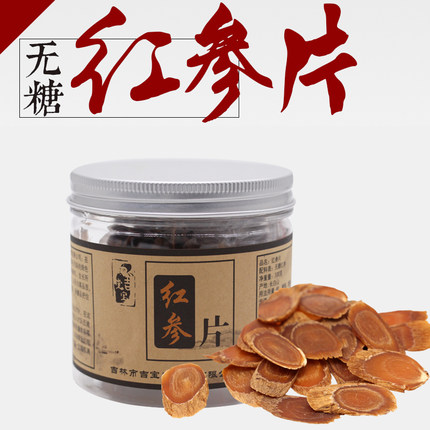 长白山无糖红参整支 红人参人参礼盒高丽参红参片别直参