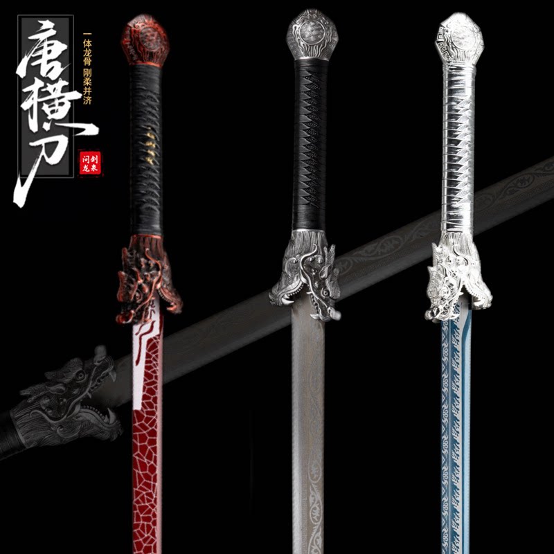 唐横刀金属防身冷兵器高锰钢龙泉刀剑一体宝剑唐剑玩具模型未开刃图片