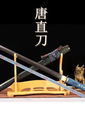 龙泉市刀剑一体锻打唐横刀武术