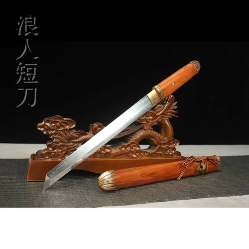 龙泉刀剑短刀肋差手工一体唐横刀覆土烧刃刀具宝剑短剑收藏未开刃