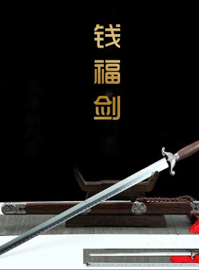 龙泉花梨木鞘碳钢手工送礼收藏