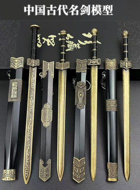 中国古代名剑汉剑秦始皇剑如意剑越王剑合金金属古风摆件古剑玩具