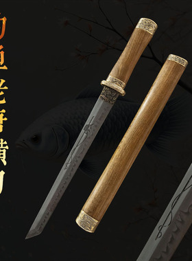 手工覆土烧刃钓鱼佬唐横刀一体