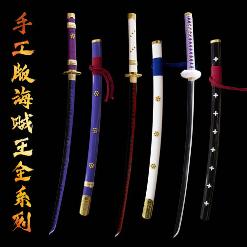 手工真刀海贼王索隆刀动漫黑刀秋水阎魔日本刀长刀冷兵器未开刃
