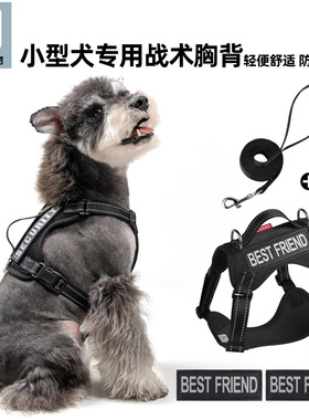 新款狗狗牵引小型犬牵引绳宠物胸背工字小狗轻薄透气遛狗外出