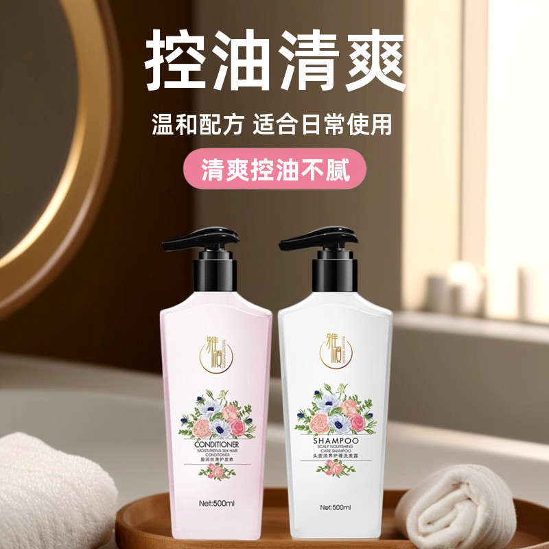 雅顺洗发水护发素套装去屑正品官方旗舰头皮护理套装