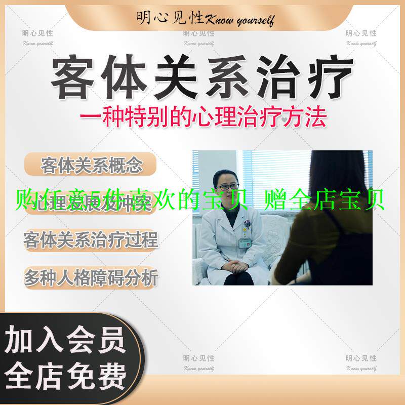 分离性边缘性关系客体分析视频焦虑症课型自恋抑郁症