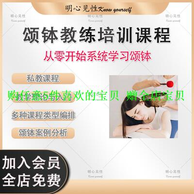 音钵实操编排课教练私教视频培训冥想案例理论音疗颂钵教学课程
