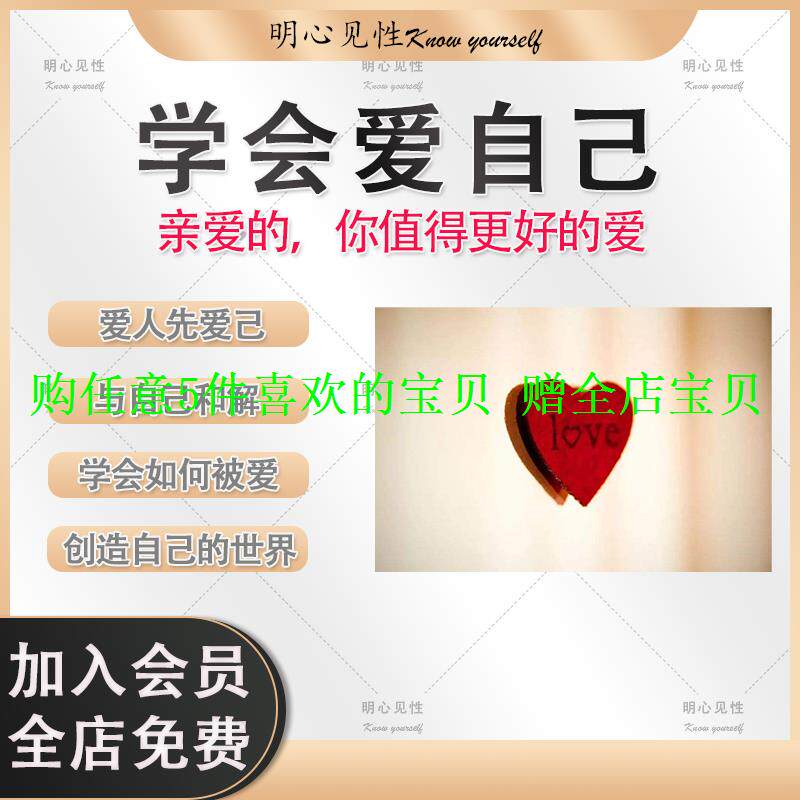 调整自己爱自我爱自己被与拥抱经营亲密关系学会学会和解身心
