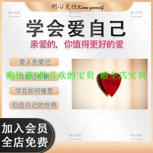 调整自己爱自我爱自己被与拥抱经营亲密关系学会学会和解身心