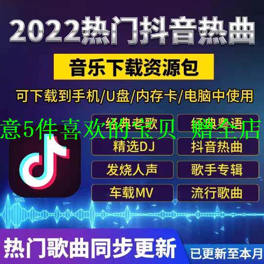抖音音乐DJ2022音源流行下载高音质无损免费mp3mp4车载下截歌曲包