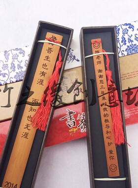 创意个性diy小礼物竹简书签刻字定制毕业聚会纪念送同学老师朋友
