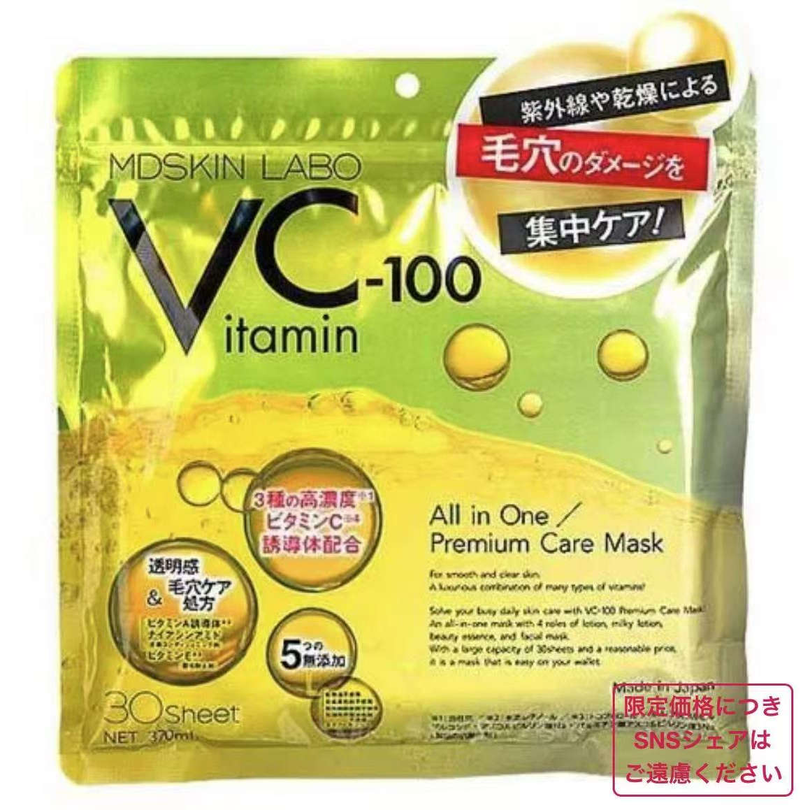 日本本土直发，100%正品保证