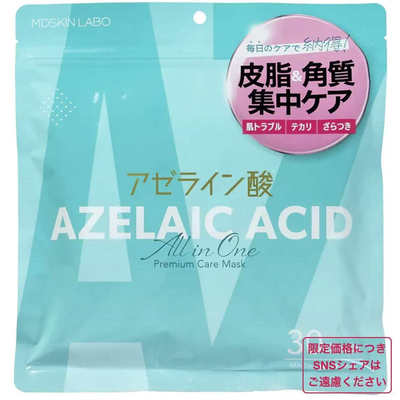 MDSKIN LABO / 壬二酸（Azelaic Acid）面膜 / 30片装 2件包邮