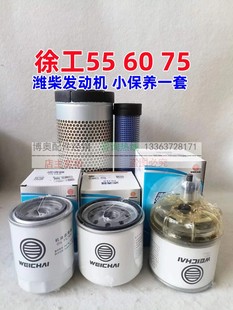 徐工XE55 75PULS潍柴发动机油滤芯柴滤空气滤芯液压滤保养配件