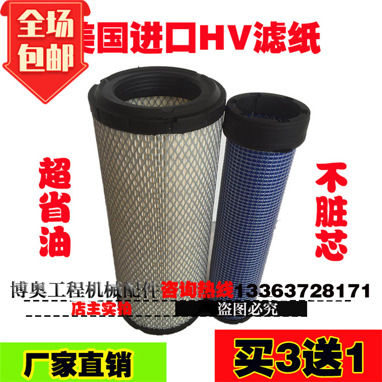 临工保养配件挖掘机空气滤芯图片