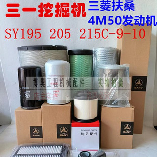 215 10三菱发动机油滤芯柴滤空滤芯液压滤 205 三一挖掘机SY195
