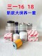 三一微挖SY16C18U洋马发动机油滤芯柴滤空气滤芯液压油滤保养配件