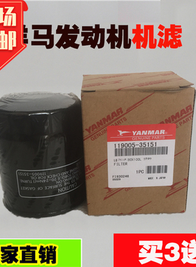 挖掘机新款配件洋马发动机4TNV9498机油滤芯119005-35151