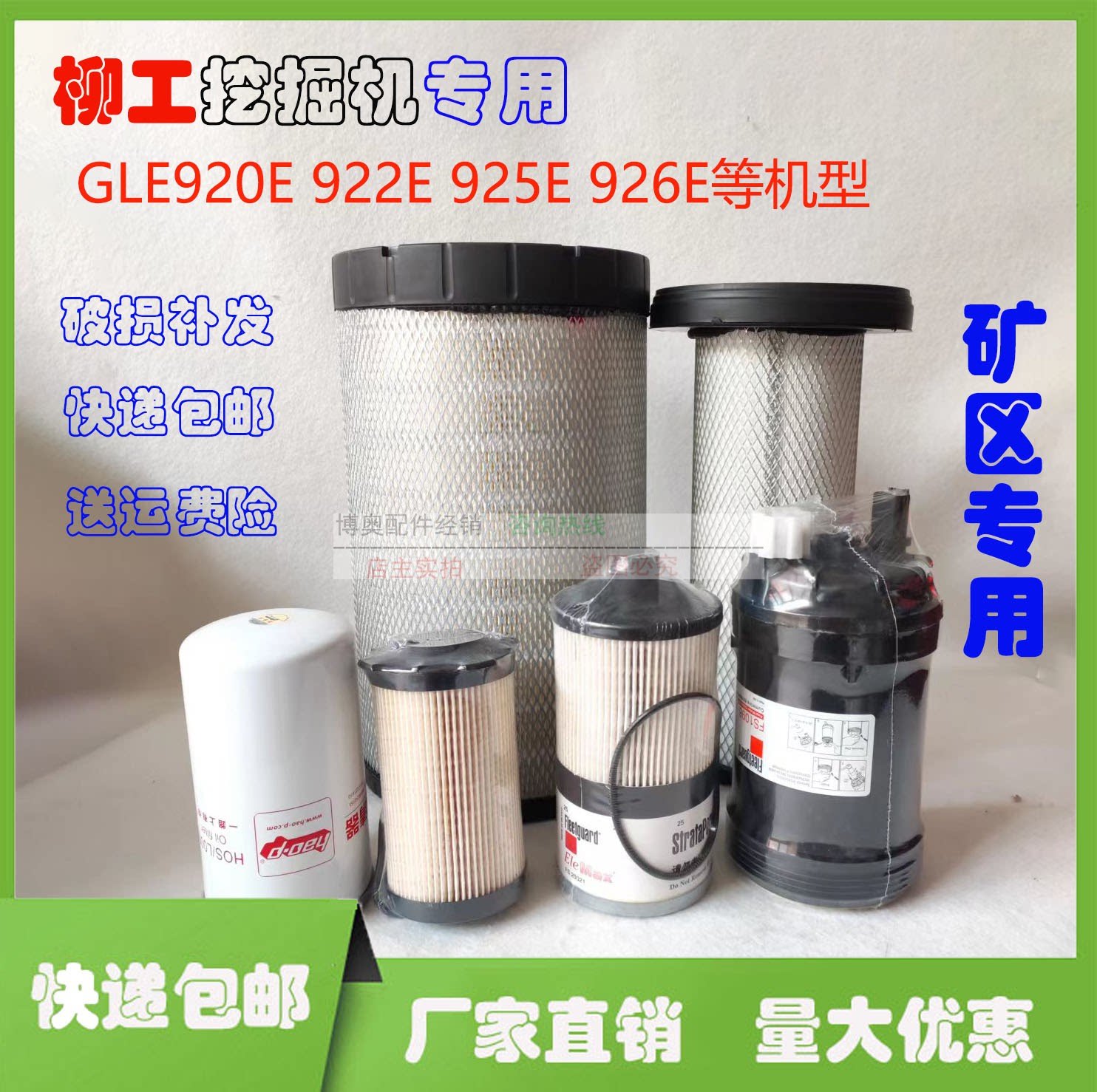 柳工挖掘机920E/922E/926E机滤芯柴滤油水分离器滤芯空滤保养配件图片