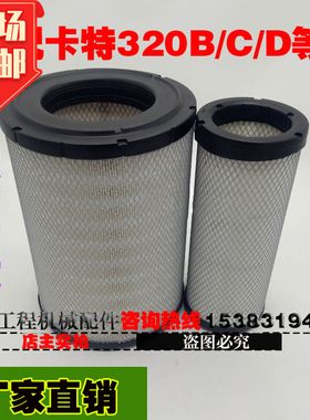 适配挖土机卡特320B/C/D/323/325三一215-8S/205空气滤芯空气滤芯