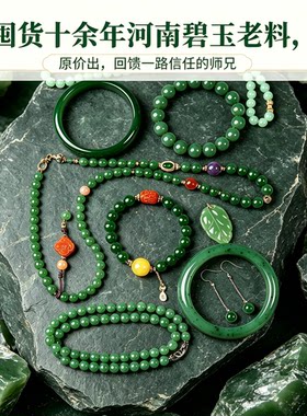亲宝水晶天然碧玉手链老料俄料菠菜绿粉青和田玉手串女款多色包邮