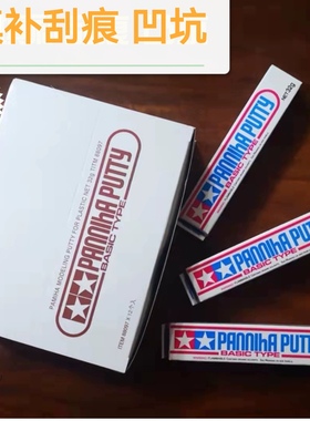 牙膏补土双星灰铝补剂 填缝补刮痕 手办模型材料灰色白色12支包邮