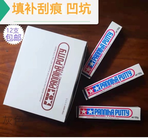 牙膏补土双星灰铝补剂 填缝补刮痕 手办模型材料灰色白色12支包邮