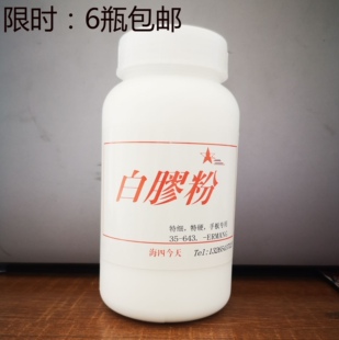 白胶粉手板厂专用手办慢干胶水调粉补缝超细易打磨500ml5瓶包邮
