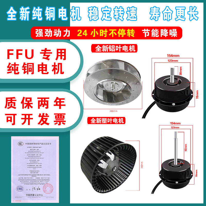工业FFU空气净化器专用电机纯铜马达三挡调速静音