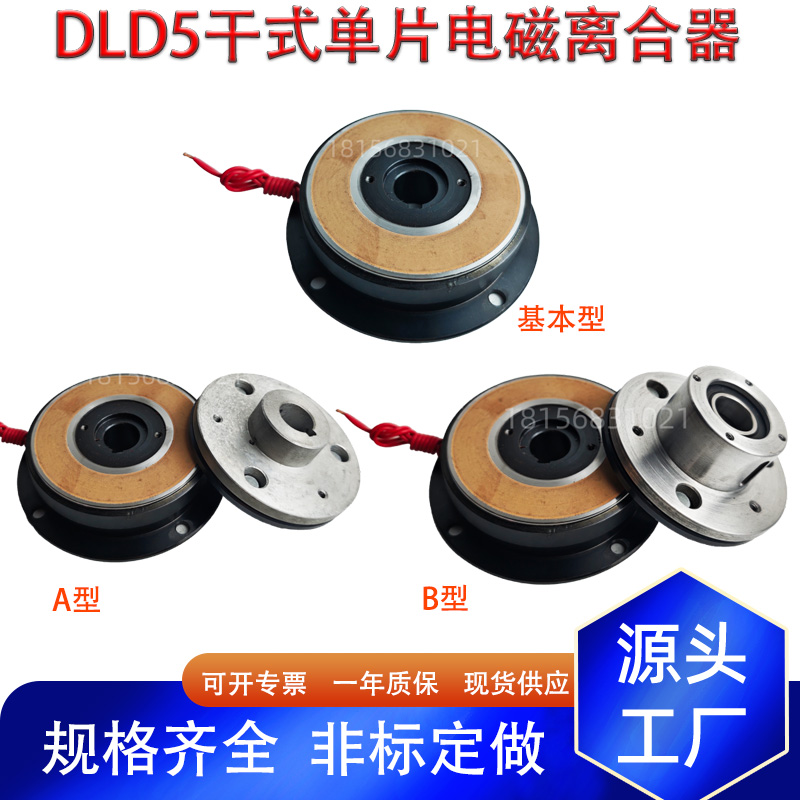 国标纯铜电磁离合器耐温耐磨定制