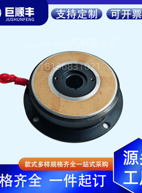电磁离合器高速响应干式单片薄型内轴承24VD12V支持定做DLD5A