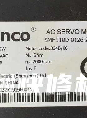 Kinco伺服电机SMH110D-0126-20AAK马达磁铁线圈编码器轴承等维修