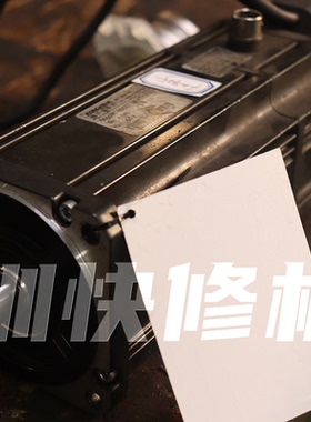鑫科瑞数控M90ST-M04025Z1/J电机马达磁铁线圈编码器轴承等维修