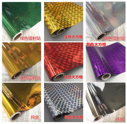 自粘墙贴纸 DIY手工包装纸 镭射紫蓝绿色银色金色 闪光贴纸即时贴