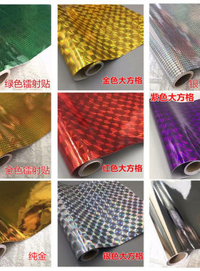DIY手工镭射蓝绿色闪光墙贴纸