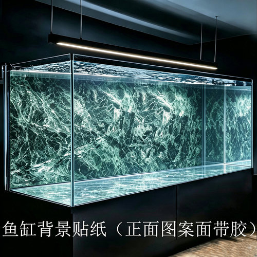 鱼缸背景贴纸普拉达绿造景膜