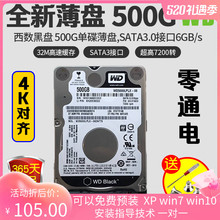 西数WD5000LPLX 西部数据500G笔记本硬盘SATA3 2.5寸机械黑盘7MM